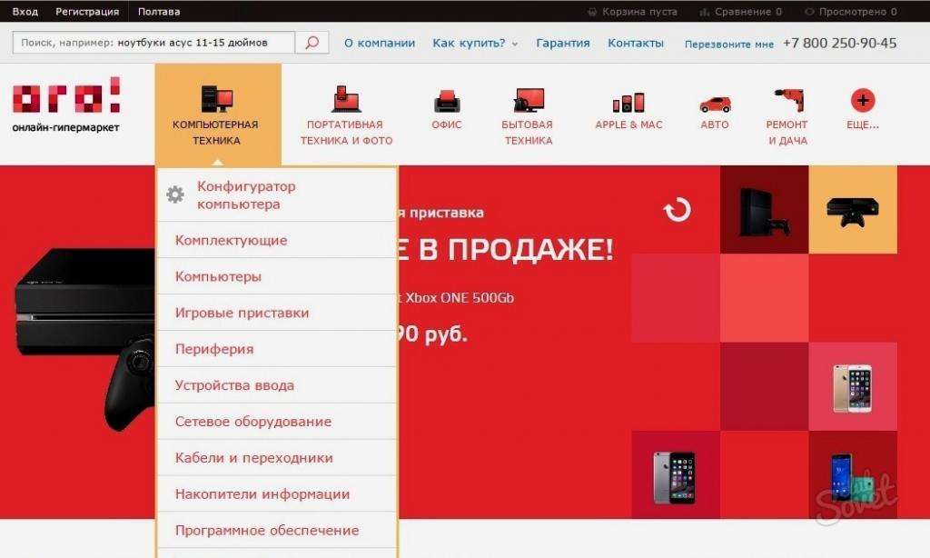 1 Ого Интернет Магазин